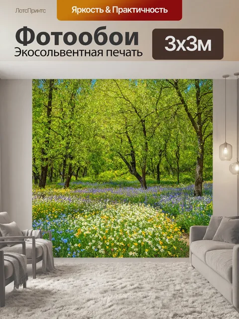 Фотообои лес в стиле прованс, с цветами и деревьями, полными стиля и колорита