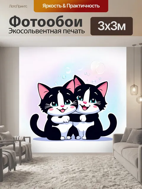 Фотообои Два милых черно-белых кота, обнимающихся и улыбающихся, с каплями воды вокруг