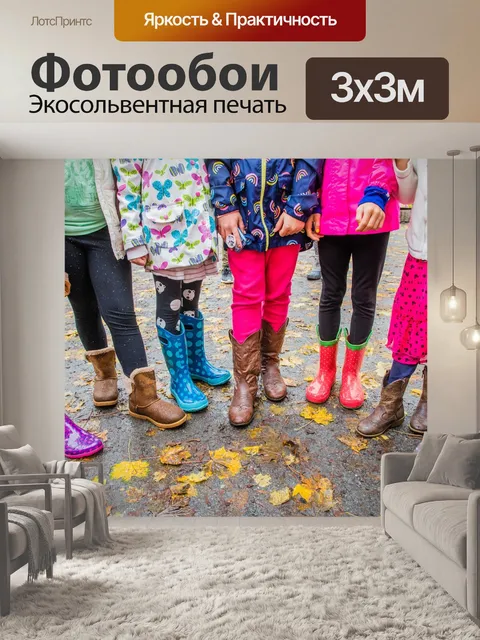 Фотообои Ряд девочек в сапогах