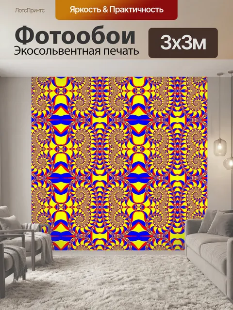 Фотообои Seamless fractal pattern