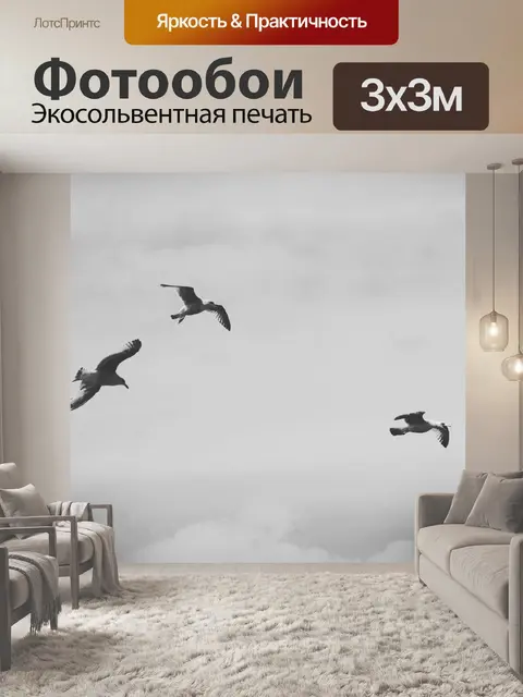 Фотообои Птица