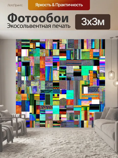 Фотообои абстракция в стиле лоскутный коллаж, где элементы представляют современные архитектурные формы и линии