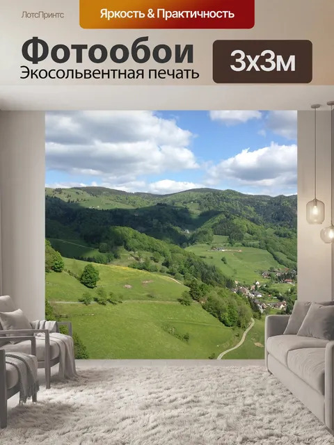 Фотообои Луга