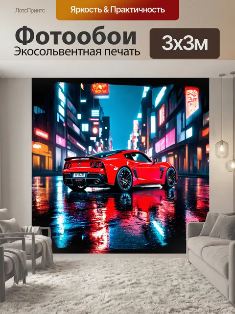 Фотообои кобра, красный спорткар с агрессивным дизайном и задним расположением двигателя, изображен в ночном городе…