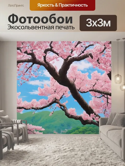 Фотообои с деревом сакуры
