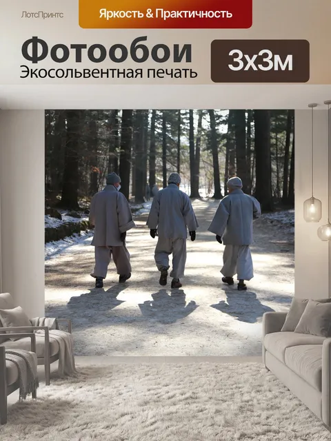 Фотообои Монах