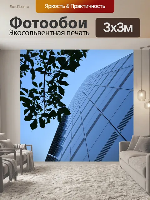Фотообои Голубое небо