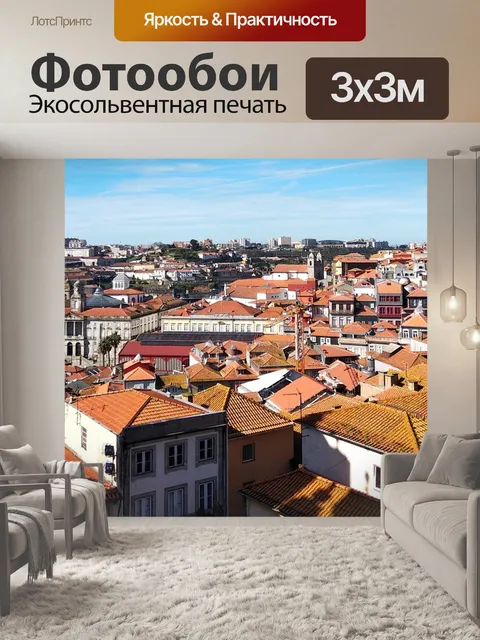 Фотообои Порт