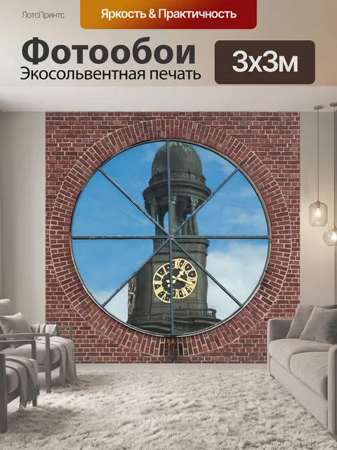 Фотообои Строительство