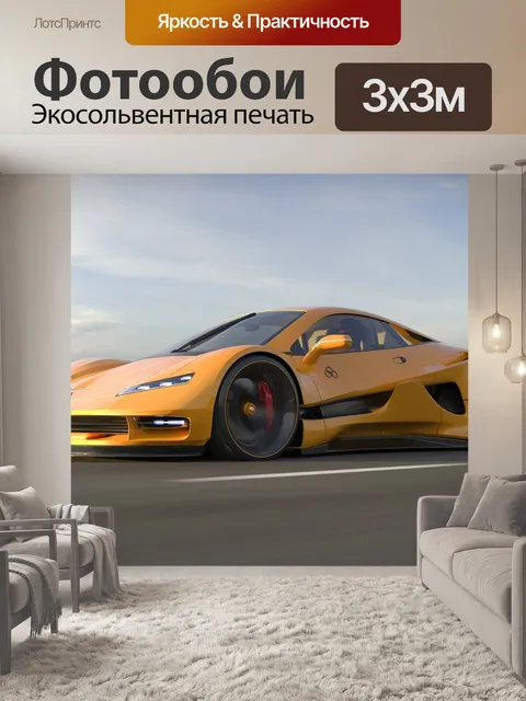 Фотообои Машина