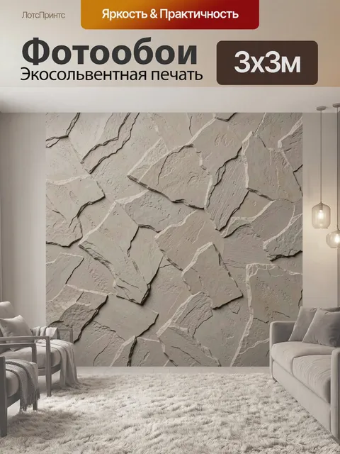 Фотообои Фактурная штукатурка с трещинами