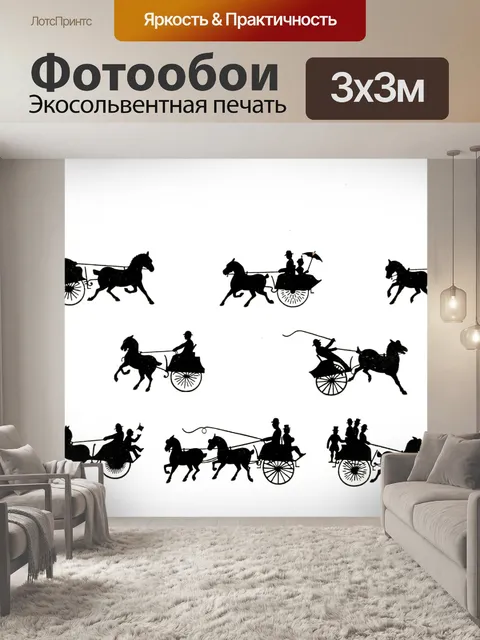 Фотообои Конный экипаж