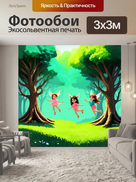 Фотообои мятный цвет с лесными духами, которые танцуют между деревьями в воздухе