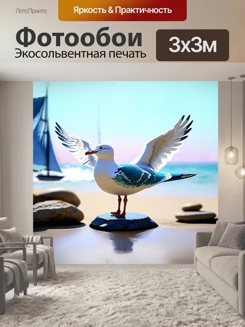 Фотообои фигурка чайки с изящно вытянутыми крыльями в стиле акварели