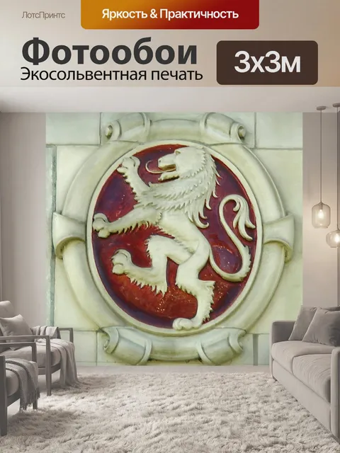 Фотообои Лев эмблема логотип на здание