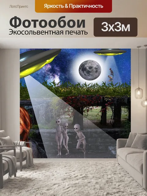 Фотообои Юмор