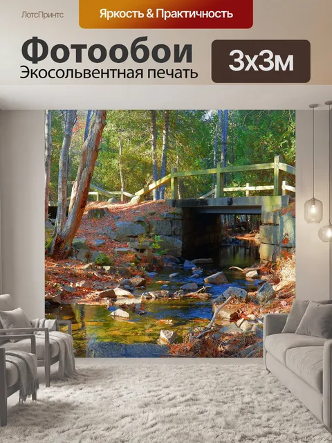Фотообои Деревянный мост