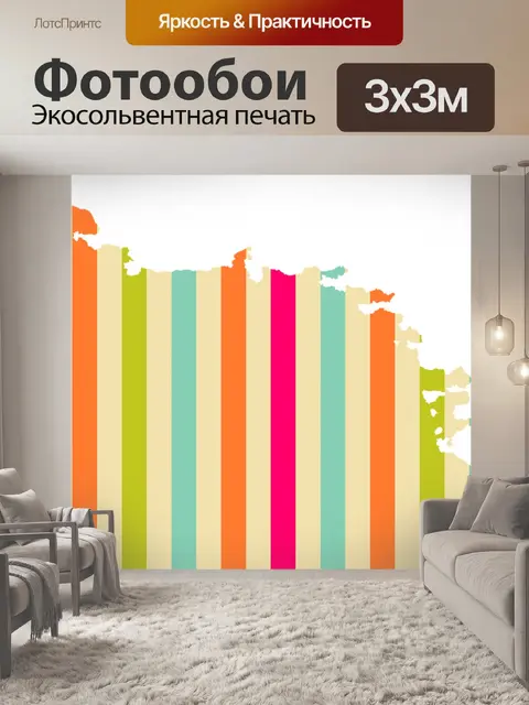 Фотообои Рваная бумага полосы фона