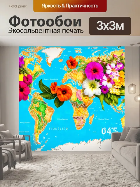 Фотообои цветы в стиле двойная экспозиция