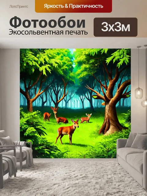 Фотообои зеленые в стиле иллюстрация, со сценой леса, где обитают различные дикие животные