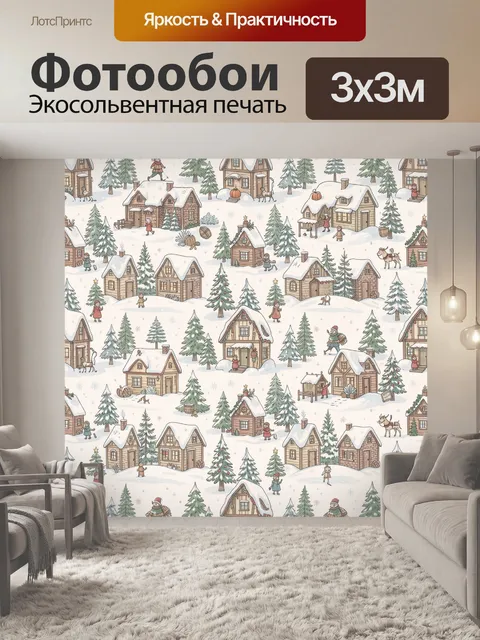 Фотообои Зимняя деревня и лесные жители
