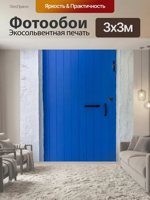 Фотообои Старая деревянная дверь