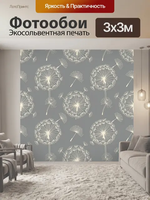 Фотообои Белые одуванчики на сером фоне