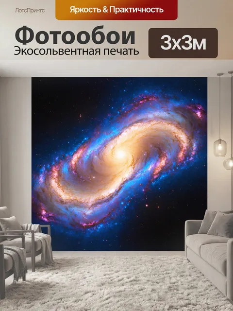 Фотообои абстракция в стиле научная фантастика
