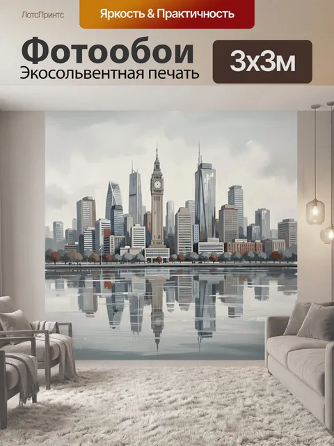 Фотообои Лондонский городской пейзаж с Биг-Беном