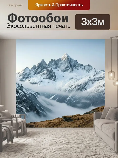 Фотообои пейзаж с горами, mountain landscape, scenic mountains, природа с