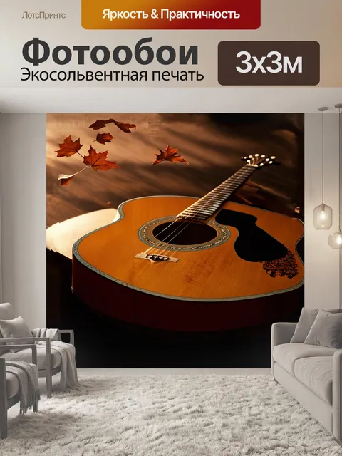 Фотообои акустическая гитара, покрытая изящными витковыми узорами, лежит на старом деревянном столе, освещенном…