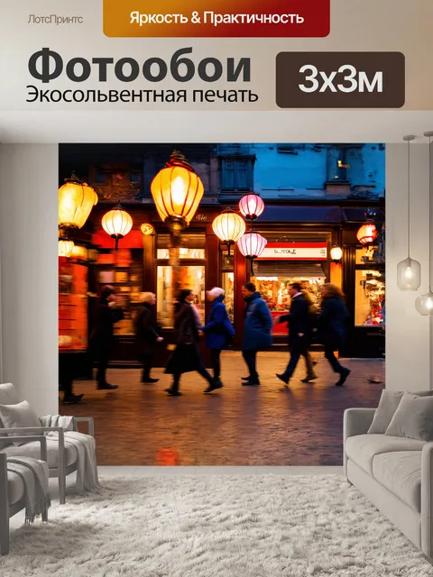 Фотообои улицы ковент-гардена в вечерних огнях