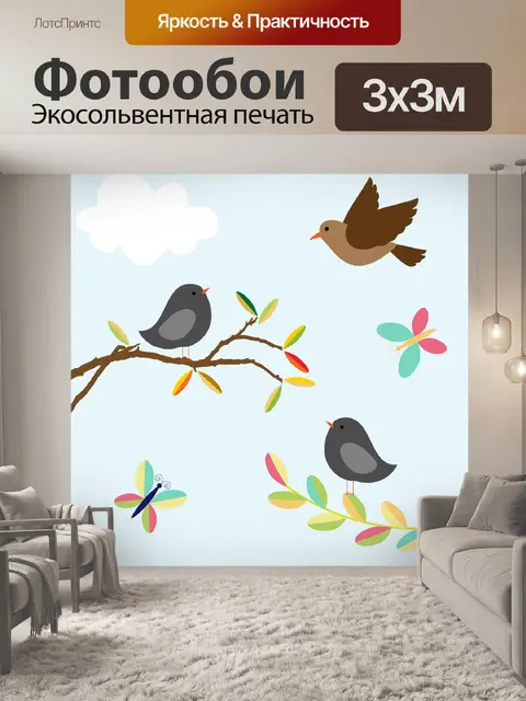 Фотообои Птицы, бабочка Природа