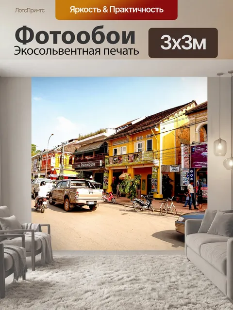 Фотообои Сием Рип рынок Камбоджа