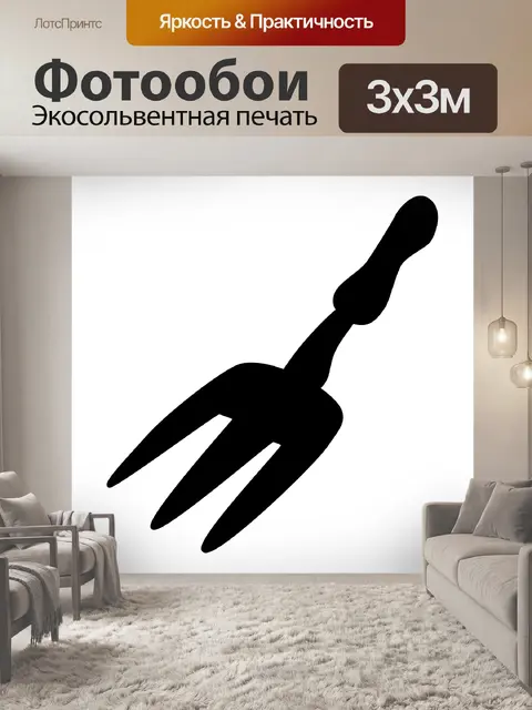 Фотообои Сад рука вилка