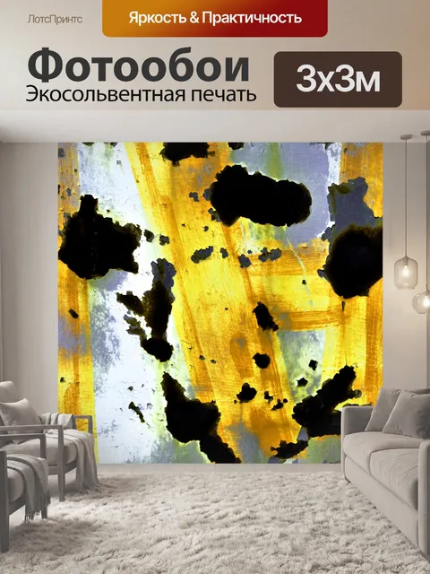 Фотообои Гранж абстрактный фон желтый