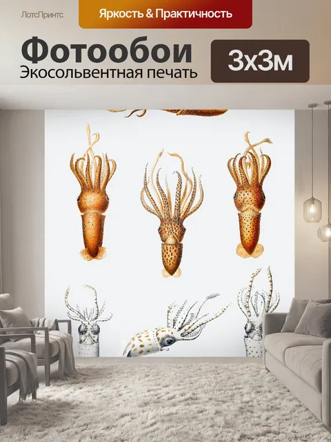 Фотообои Кальмар осьминог винтажное искусство