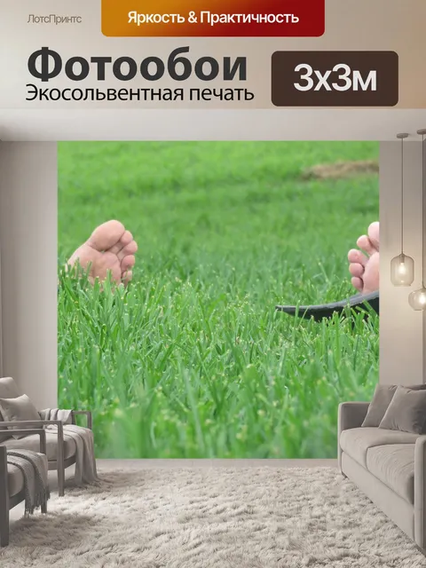 Фотообои Релаксация