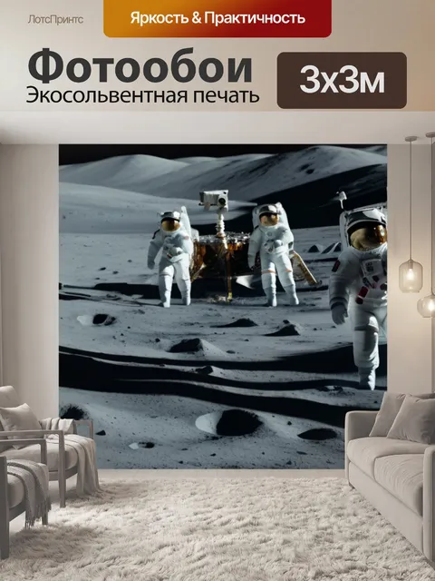 Фотообои групповая фотография астронавтов на лунной поверхности