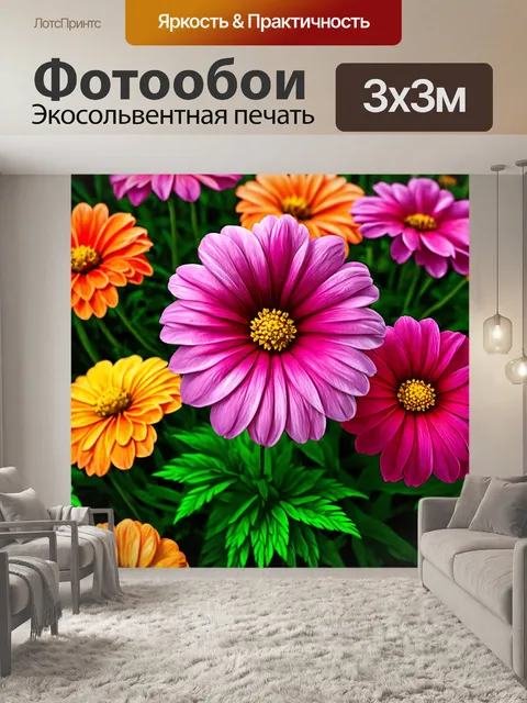 Фотообои цветы в стиле гиперреализм, где каждый цветок отображает текстуру и детали, как будто они живые
