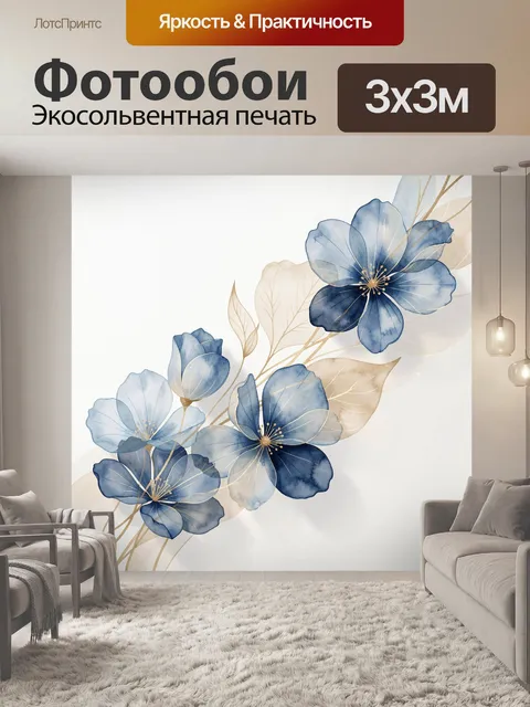 Фотообои Нежные синие цветы на ветках