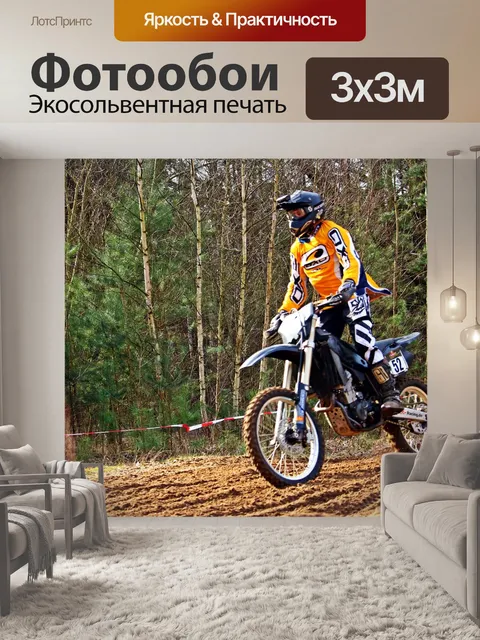 Фотообои Мотоцикл