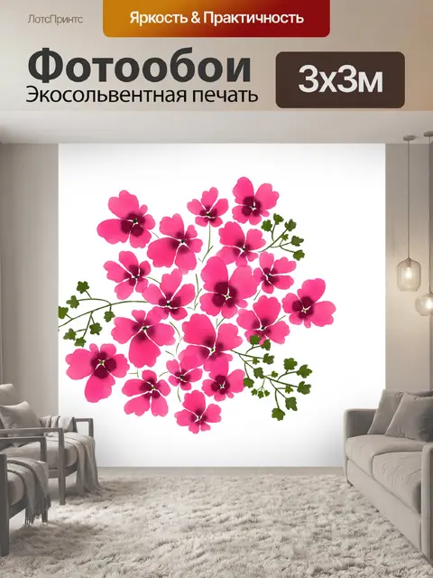 Фотообои Акварель