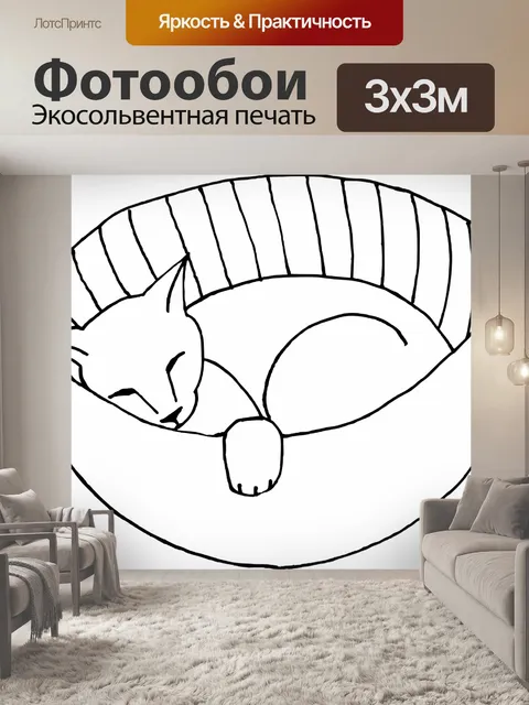 Фотообои Кошка