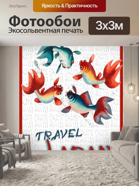 Фотообои Туристический плакат Япония