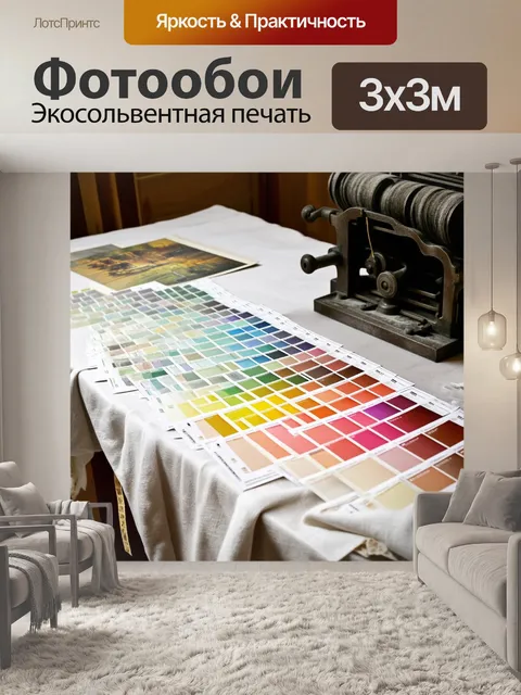 Фотообои на столе, устелённом белой бязью, аккуратно расположены цветные карточки с пантоновскими оттенками, отражая…