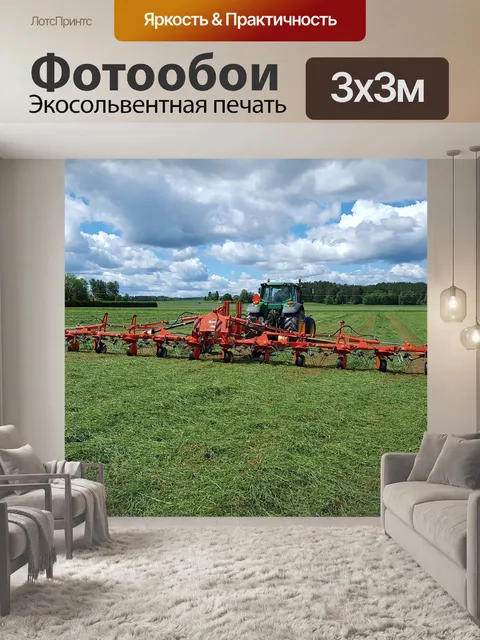Фотообои Трактор