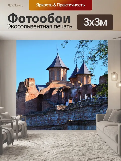 Фотообои Башня
