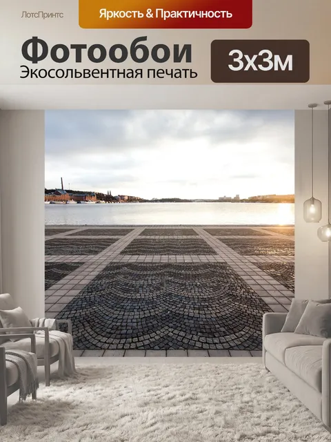 Фотообои Дорога