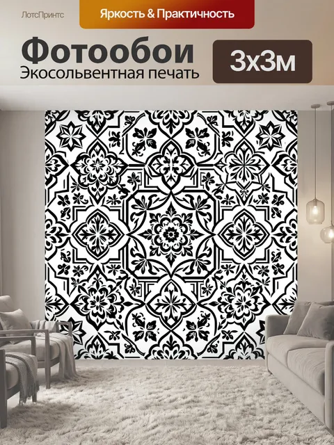 Фотообои Черно-белый орнамент с розетками